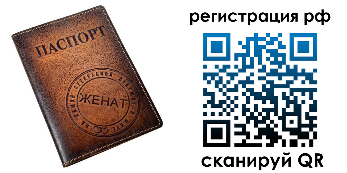 временная прописка в Белебее
