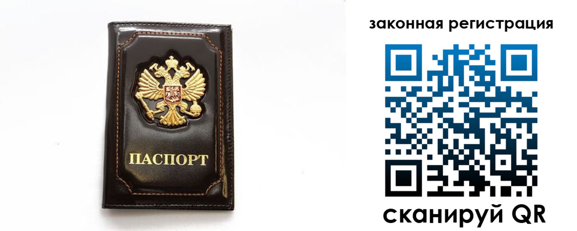 миграционный учет в Белебее